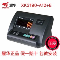 Yaohua XK3190-A12E display electronic scale Loadometer display instrument Small loadometer scale head