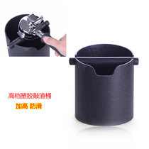 Household Italian Semi-Automatic Coffee Machine knocking slag box waste powder box coffee powder cake knocking slag barrel plastic mute
