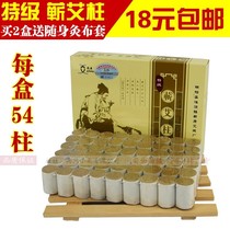 Qiankang Qi Ai Zhu for five years Chen Ai short moxa stick moxa section moxibustion strips Warm moxibustion strips moxibustion strips for moxibustion boxes