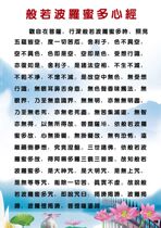 Prajna Polo Mida Heart Sutra A variety of size color styles can be customized good picture