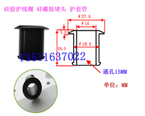 Over-coil through-hole silicone stopper silicone buckle type protective wire sleeve rubber choke plug enclosure protective coil case protection wire