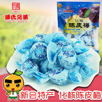  Xinhui Chen Brothers specialty chemical core Tangerine peel plum candied cold fruit plus Yingzi seedless preserved fruit