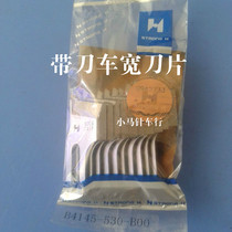 Flat sewing machine with knife wide blade B4145-530-B00 10 pieces bag