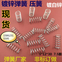 Spot compression spring wire diameter 1 0 outer diameter 12 length 30 manganese steel material galvanized spring 7 and a half