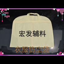 Non-woven suit dust bag rounded zipper folding bag mink leather coat non-woven dust cover spot