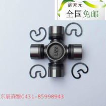 FAW Xenya M80S80 drive shaft cross bearing with circlip universal joint ten bytes big hair original factory