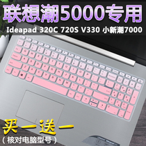 15 6-inch Lenovo laptop small trendy 7000-15arr AST keyboard protective film full cover dust