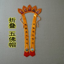 Five Buddha crown monk hat=Buddhist supplies embroidered embroidery monk clothing Pil Lu cap thousand Buddha clothing factory direct sales