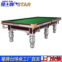 Starboard billiard table standard adult Chinese black-eight 8 billiards table steel library billiard table case XW117-9A full set of configuration