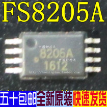 FS8205A 8205A lithium battery protection IC MOSFET TSSOP-8 imported new original