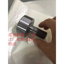 Factory New eccentric roller bearing NUKRE35 40 47 52 62 72 80 90 bolt roller