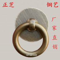 Chinese imitation antique pure copper furniture drawer cabinet door Traditional Chinese medicine cabinet bronze ring bronze ring ancient bronze handle with small handle