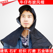 Denim cloak mantle safety helmet shawl hat labor protection shawl hat cement factory dust hat handling hat