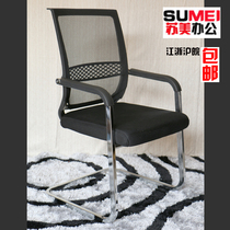 Special price Computer chair Staff office chair Household chair Boss chair Breathable mesh chair Ergonomic conference bow chair