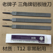 Upper middle triangle brand high carbon steel aluminum plate file semicircular aluminum plate file plastic plastic steel file 8 inch-14 inch