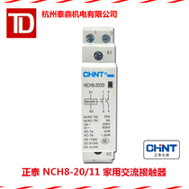 CHNT Chint NCH820A25A40A63A rail type household AC contactor 220V Original control spot