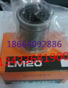 Imported THK Straight bearing LM8S Dimensions 15 * 8 * 17 * 17