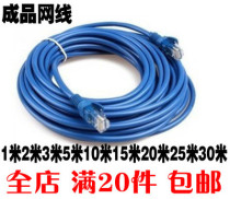 Finished network cable 1m 2m 3m 5m 10m 15m 20m network cable Blue network cable machine pressing