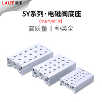 Laize SMC type bus plate SY3120 solenoid valve base 5Y3-20 series assembly 2-20 position gasket screw