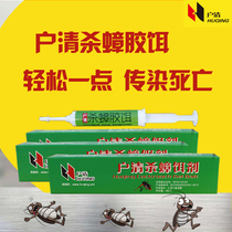 Household cleaning anti-cockroach glue bait Anti-cockroach medicine Environmental protection anti-cockroach medicine Anti-cockroach paste Anti-cockroach house powder 1pc