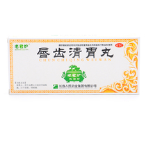 Laojun Furnace Lip Teeth Clearing Stomach Pills Big Honey Pill 10 Pills Clearing Stomach Fire Sore Gum Sore Throat Pain Dry Mouth Cleft Lip Medicine