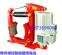 Jiaozuo Electric Hydraulic Drum Brake YWZ8CJ YWZ8-400 E80 Crane Brake Lock