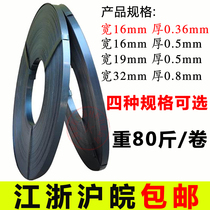 Iron leather strapping belt 16mm steel belt baking Blue packing belt 16mm iron belt thickness 0 36mm Jiangsu Zhejiang Shanghai and Anhui