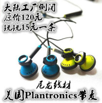Recommended -- American earbud earplugs sound wire control with Mai talk headset Backbeat 116