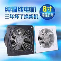 Exhaust fan fume exhaust fan Kitchen bathroom wall type 8 inch window type ventilation fan Kitchen change fan 200