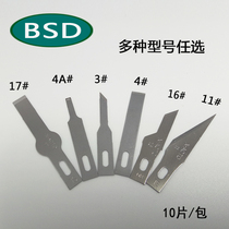 BSD precision engraving blade 3#4#4A#11#16#17# six models are suitable for Bandung handle