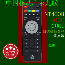 New China Mobile Guangdong Jiulian UNT400C200C Internet TV set-top box remote control