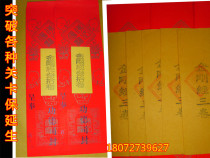  Praying sacrificing worshiping ancestors burning paper yellow paper ingot paper(30 volumes of King Kong Sutra) Scriptures recited by the Temple Master