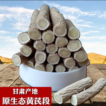 Longxi astragalus root 500g sulfur-free special raw astragalus segment non-wild Gansu astragalus stick 500g
