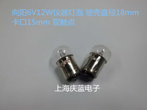 To the sun 6V12W instrument bulb BA15D lamp head double soldering point