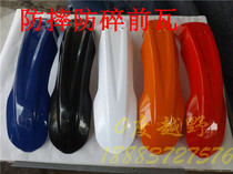 Jialing Cabbage CQR Motorcycle appears front tile front fender X2 front mud tile