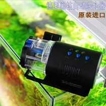 German JUWEL black drill automatic feeder aquarium fish tank automatic feeder fish tank feeder