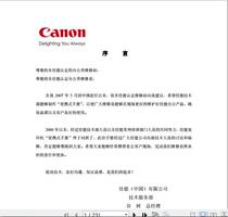 Canon color black and white Copier All-in-one IR portable Chinese repair manual Full range of manuals