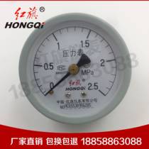Factory direct red flag instrument pressure gauge Y-50Z 2 5-level axial without side custom 7 days