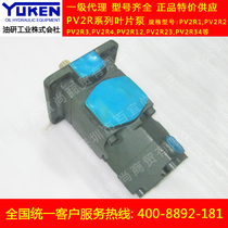 YUCKEN Oil Research Hydraulic vane pump pumping PV2R34-76-153-F-REAA-31 Rubber mechanical oil pump