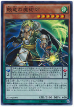 (Dragon Star) - Yu-Gi-OH! - SR Cheap Dragon Magician Face Flash SD29 Japanese Edition