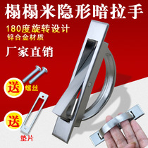 Tatami handle invisible dark handle Arc buckle hand Whole house custom bed board handle hidden upgrade plus gasket