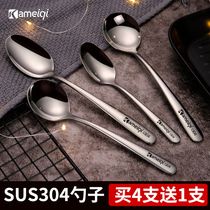 Camage 304 stainless steel spoon spoon spoon spoon long handle spoon small soup spoon household mixing spoon 2