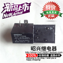 Special price promotion GU-SS-112DMQ national Xingrelay GU-SS-112DMQ 30A T91-1A-12V