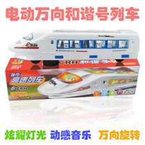 High-speed train 2016A electric harmony Universal turn music light train Childrens toys