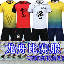 Dragon boat suit custom dragon boat suit dragon boat suit dragon boat suit dragon boat suit dragon boat suit Dragon Boat Dress men and women children