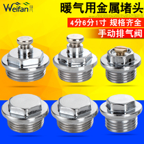 4 6 min 1 inch radiator bleed valve plug metal manual exhaust drain valve running wind plug cap wire blocking accessories