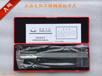Dayang vernier caliper stainless steel 4 with 50 0-200 0-300 special fake one penalty ten