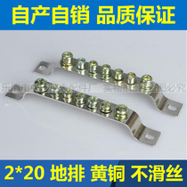 Zhongzheng 7-Hole Ground row 2*20 zero row distribution box terminal grounding copper strip neutral terminal copper row