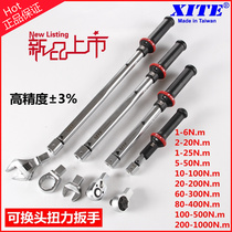 Imported XITE industrial grade interchangeable head window type torque wrench open-end torque wrench plum spinner ratchet