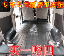 New Changan Star 2 Second Generation 6363 6399 6382 Golden Bull Star Changan S460 4500 Ono special foot pad
